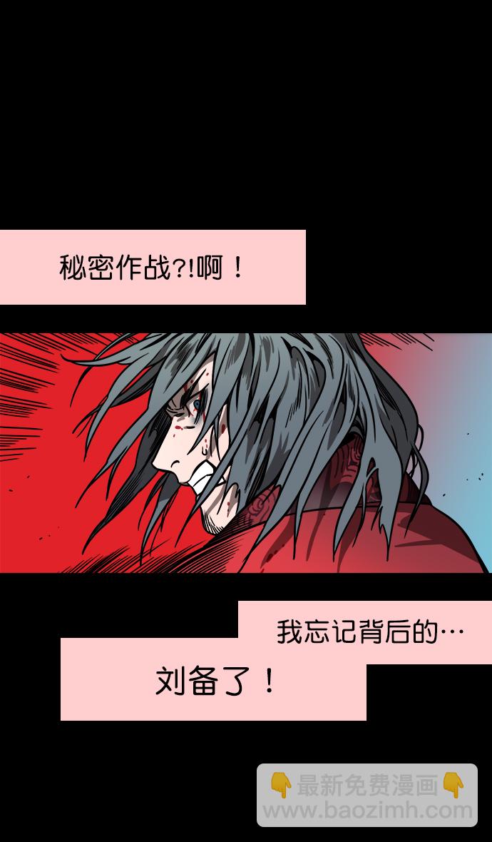 [第159话] 挟天子-太史慈的咆哮26