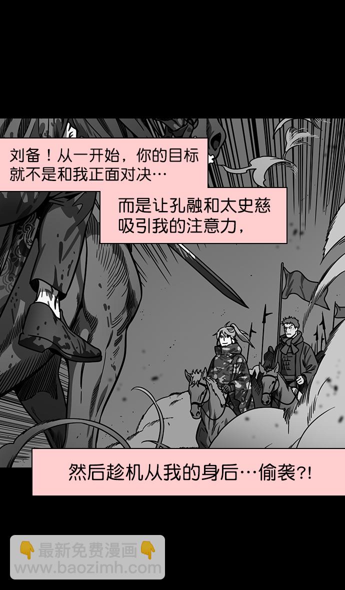 [第159话] 挟天子-太史慈的咆哮27