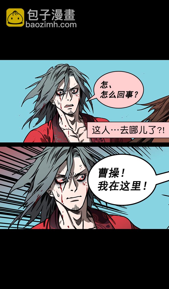 [第159话] 挟天子-太史慈的咆哮30