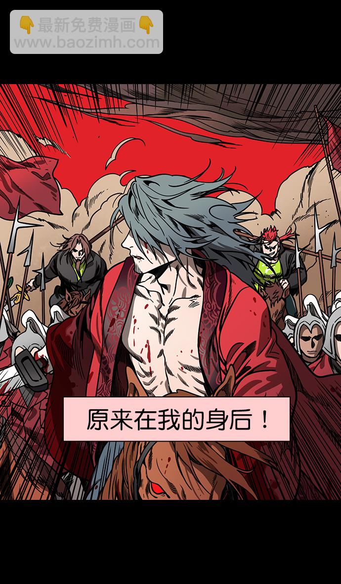 [第159话] 挟天子-太史慈的咆哮6