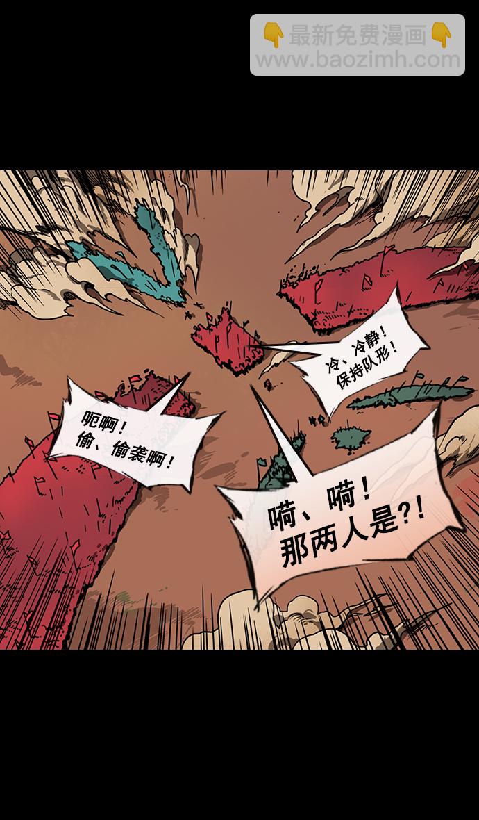 [第159话] 挟天子-太史慈的咆哮7