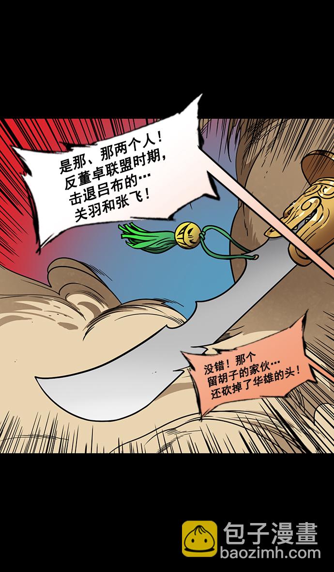 [第159话] 挟天子-太史慈的咆哮8
