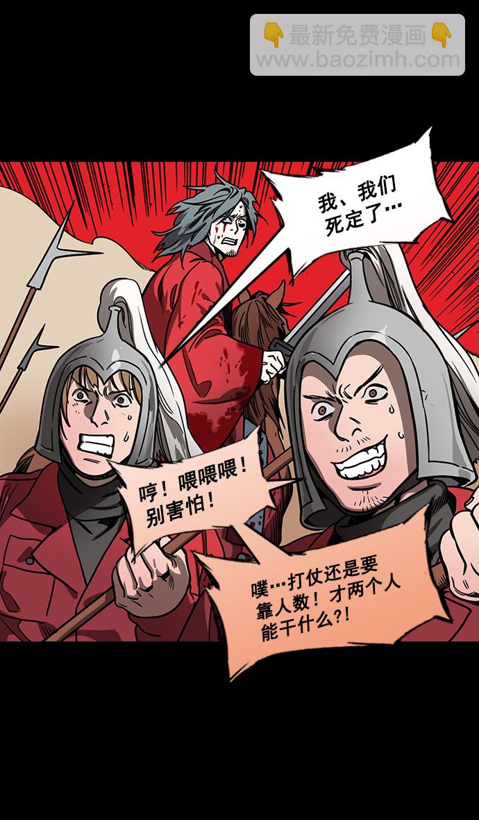 [第159话] 挟天子-太史慈的咆哮9