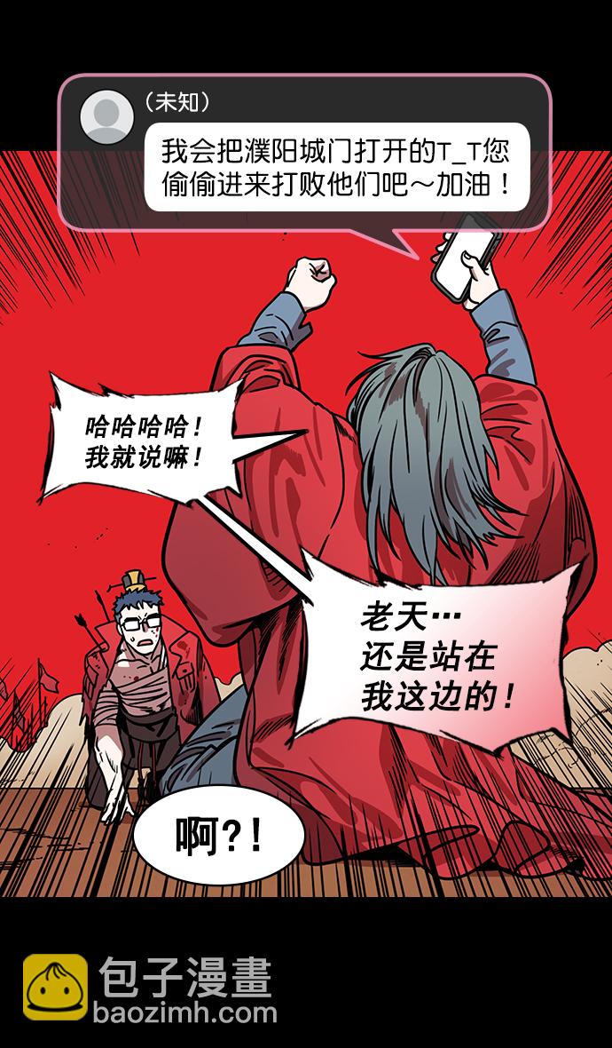 [第168话] 挟天子-火坑中的曹操10