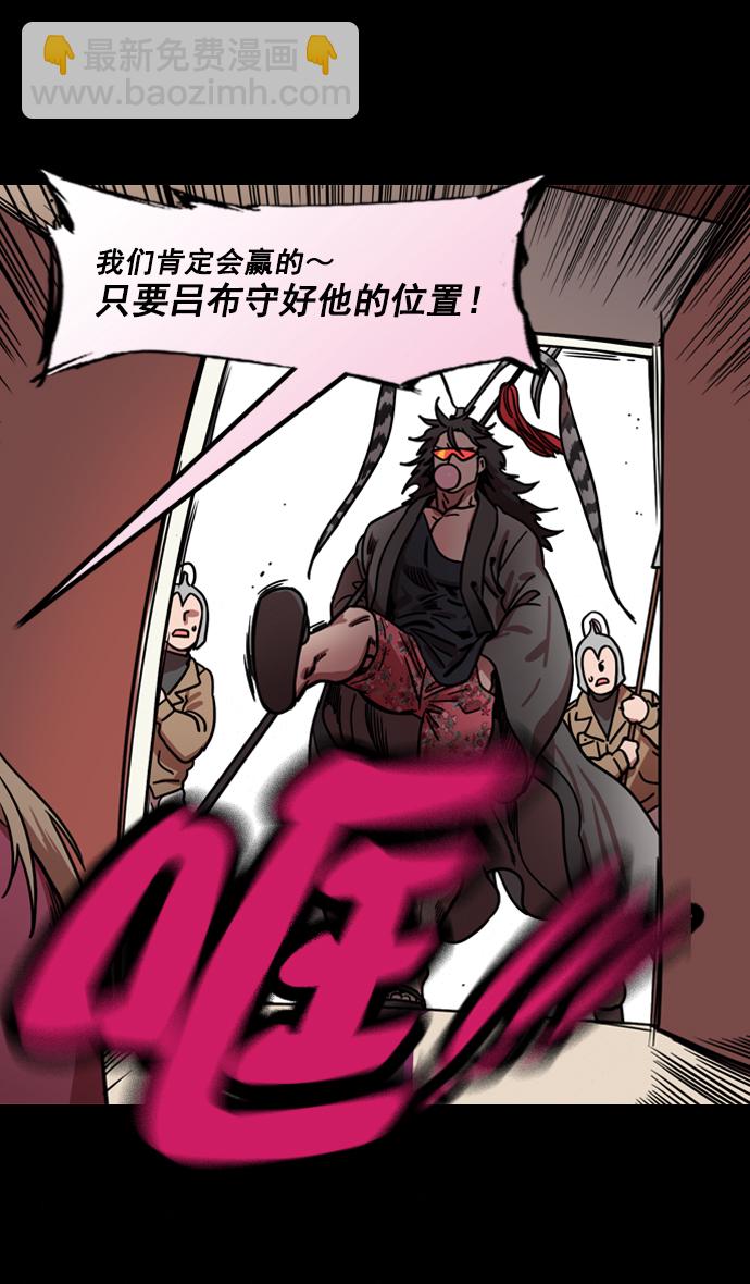 [第168话] 挟天子-火坑中的曹操15