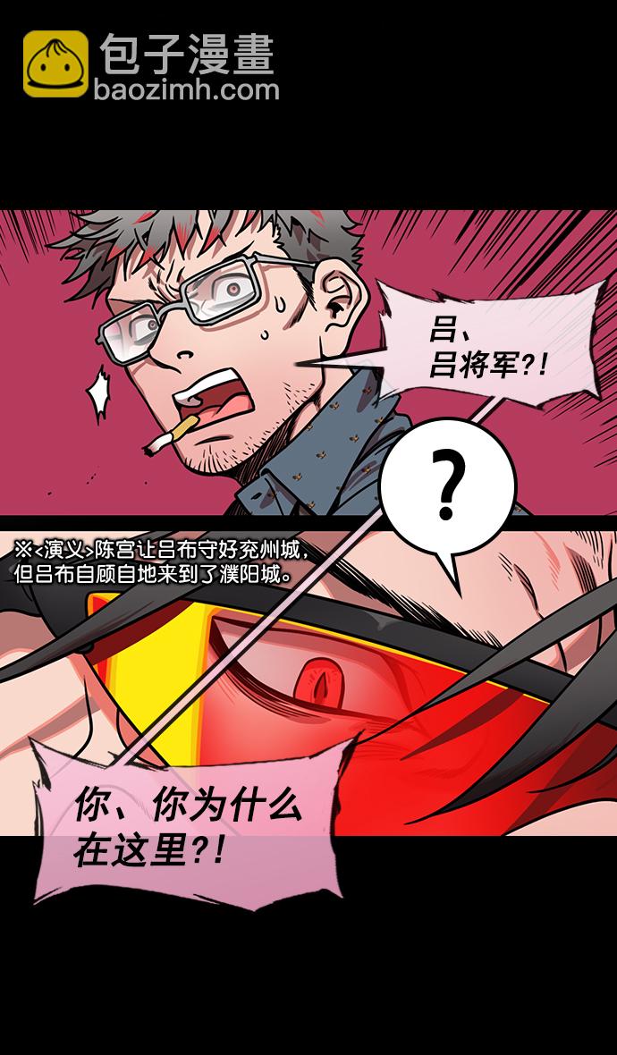 [第168话] 挟天子-火坑中的曹操16