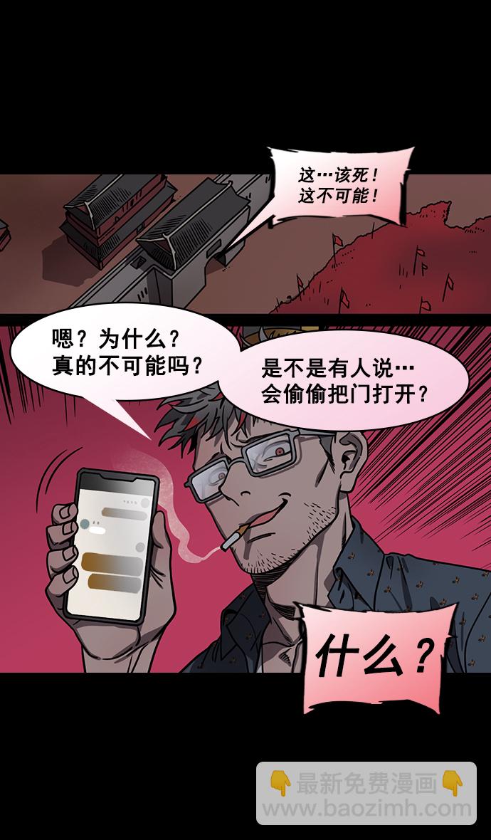[第168话] 挟天子-火坑中的曹操21