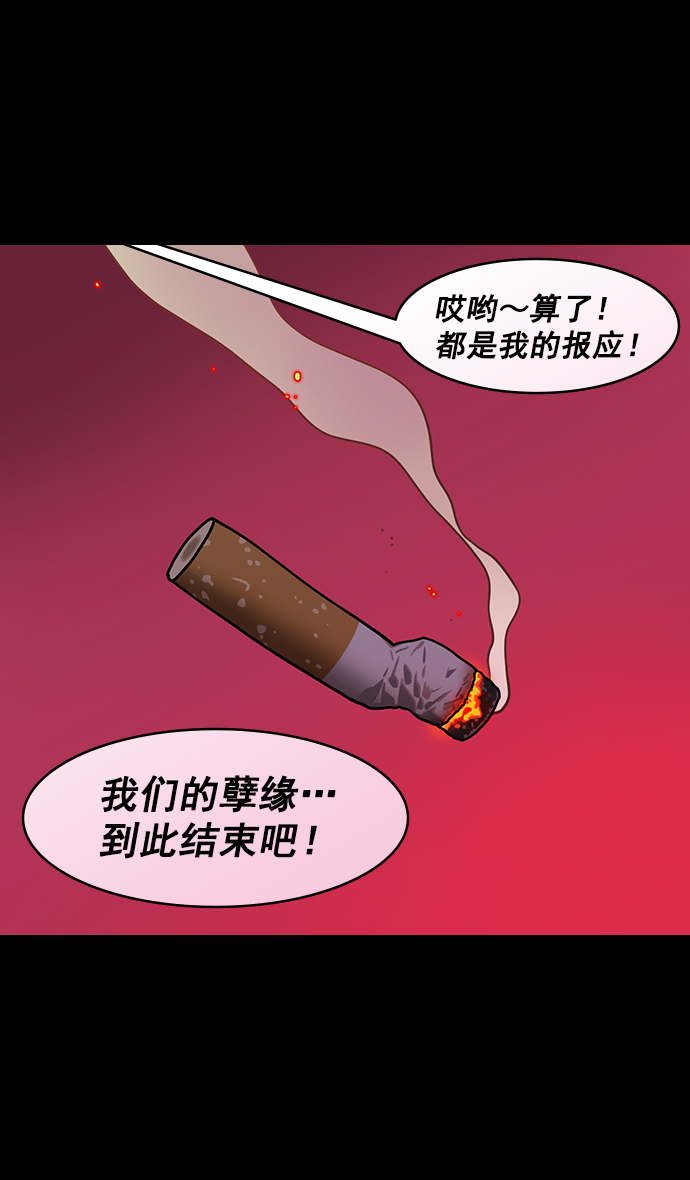 [第168话] 挟天子-火坑中的曹操24