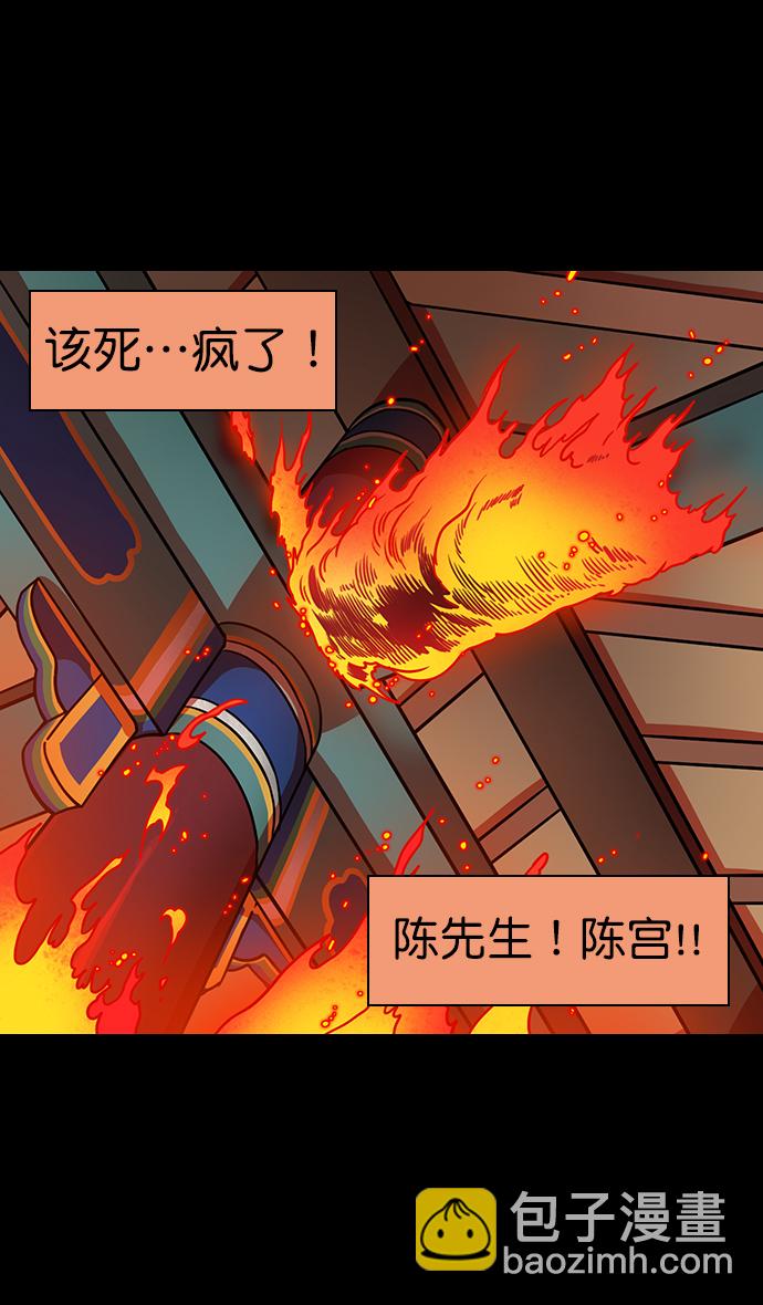 [第168话] 挟天子-火坑中的曹操27