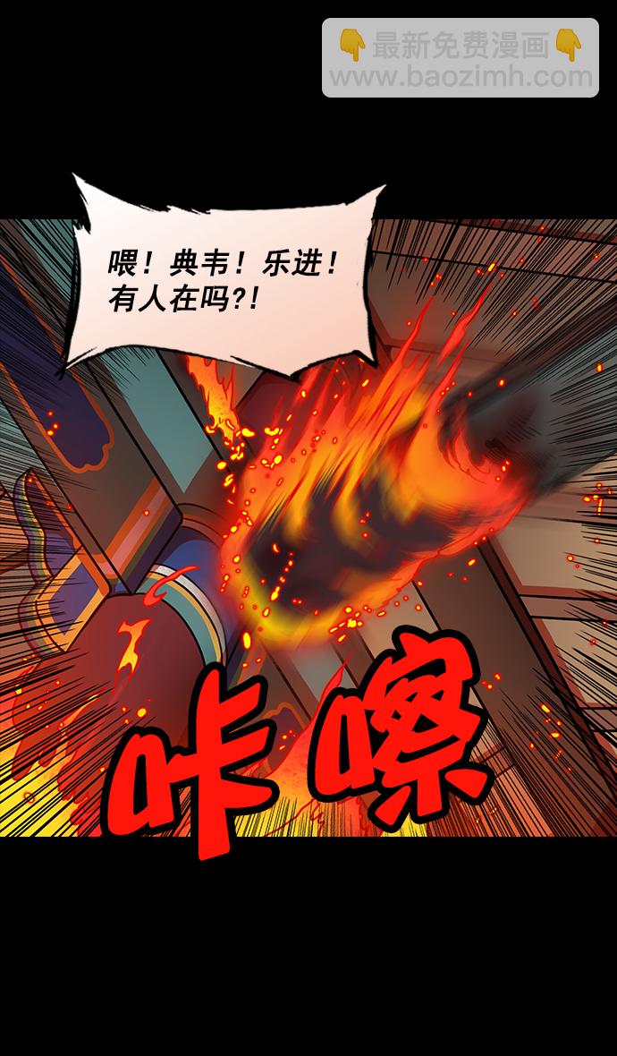 [第168话] 挟天子-火坑中的曹操28