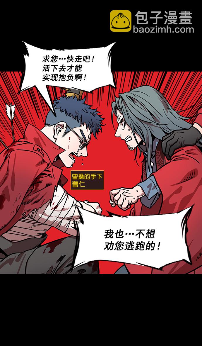 [第168话] 挟天子-火坑中的曹操3