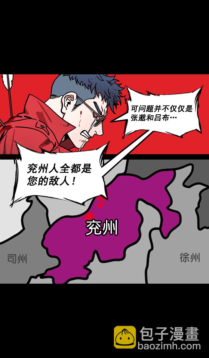 [第168话] 挟天子-火坑中的曹操4