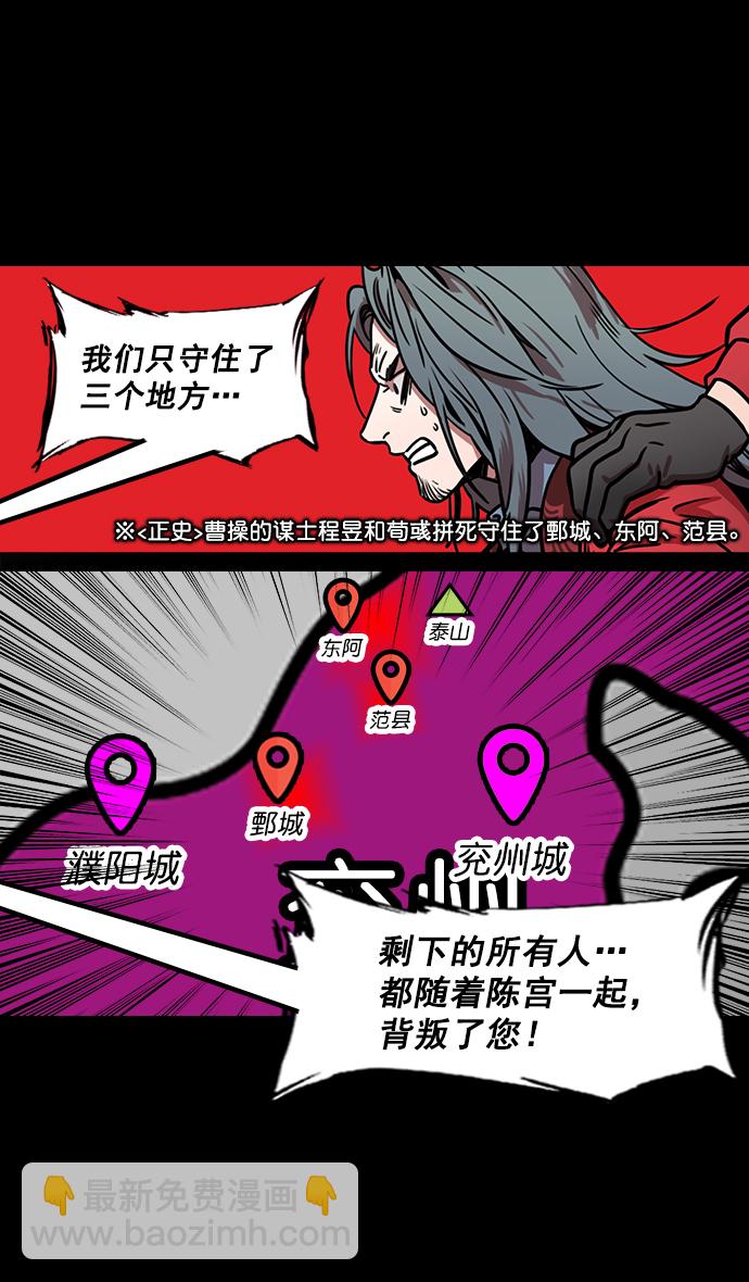 [第168话] 挟天子-火坑中的曹操5