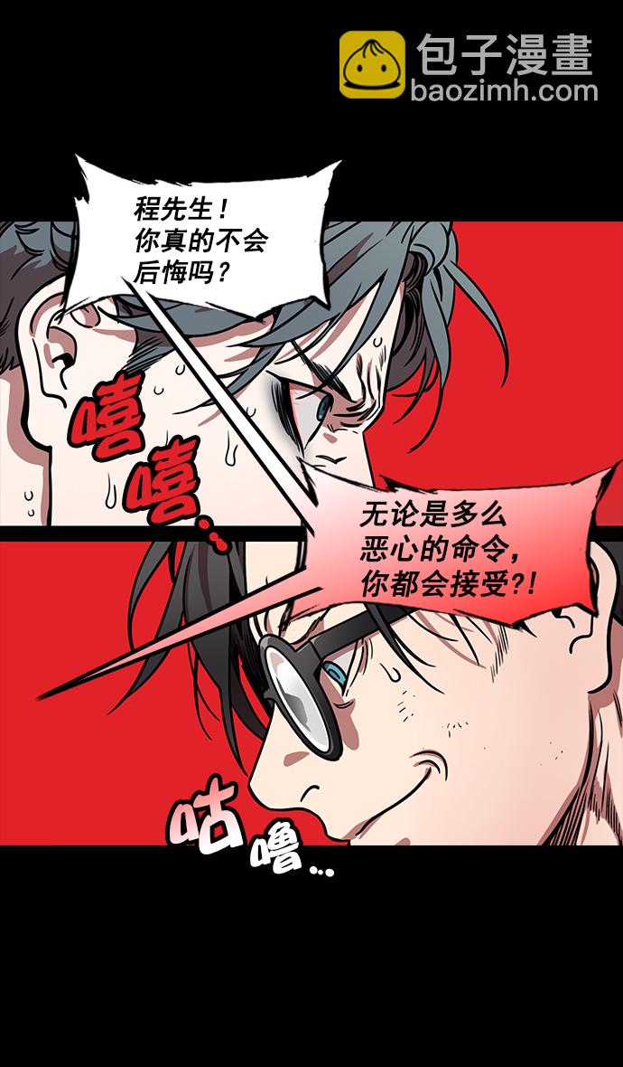 [第172话] 挟天子-曹操没有朋友29