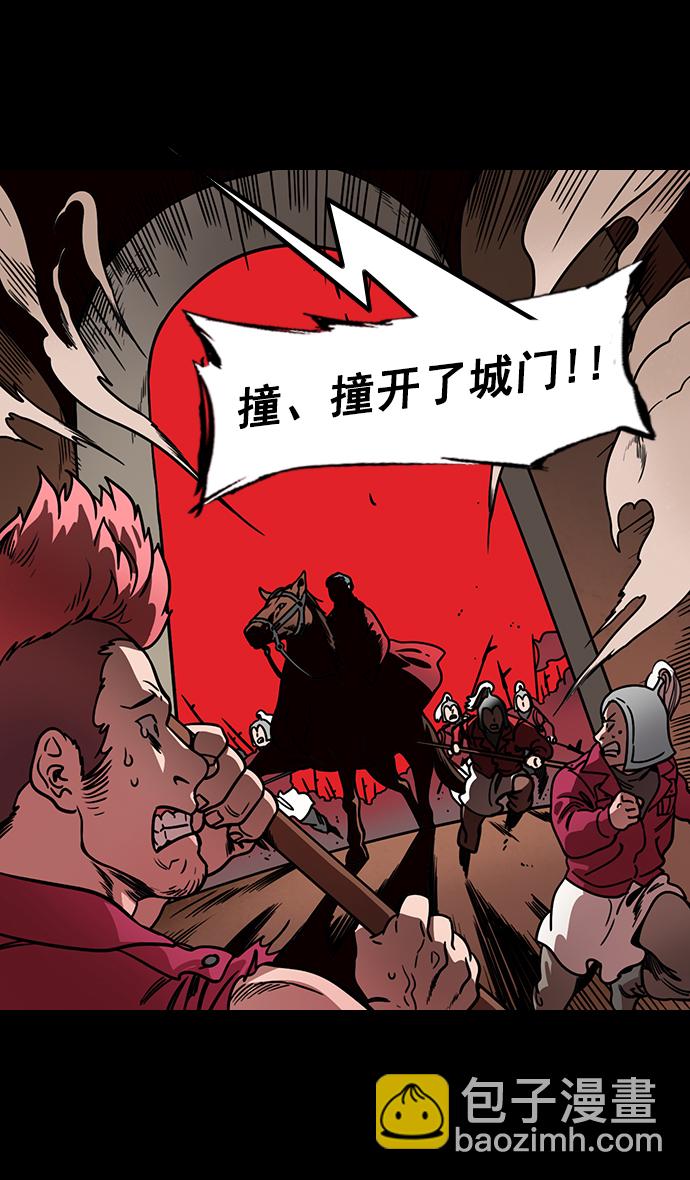 [第177话] 挟天子-曹操华丽回归11