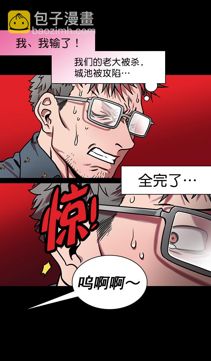 [第177话] 挟天子-曹操华丽回归14