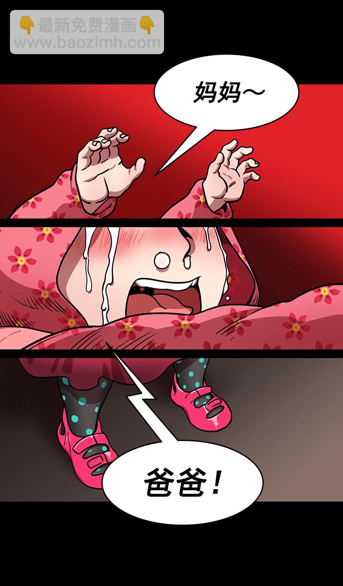 [第177话] 挟天子-曹操华丽回归15