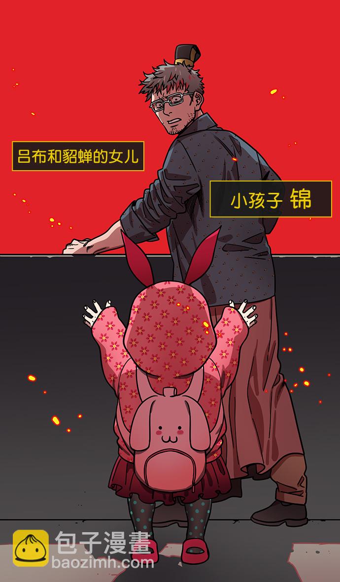 [第177话] 挟天子-曹操华丽回归16