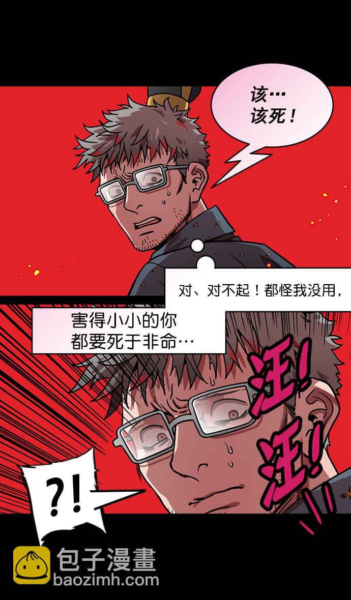 [第177话] 挟天子-曹操华丽回归17