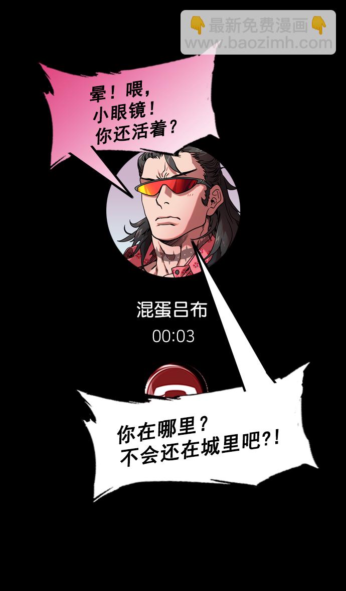 [第177话] 挟天子-曹操华丽回归18
