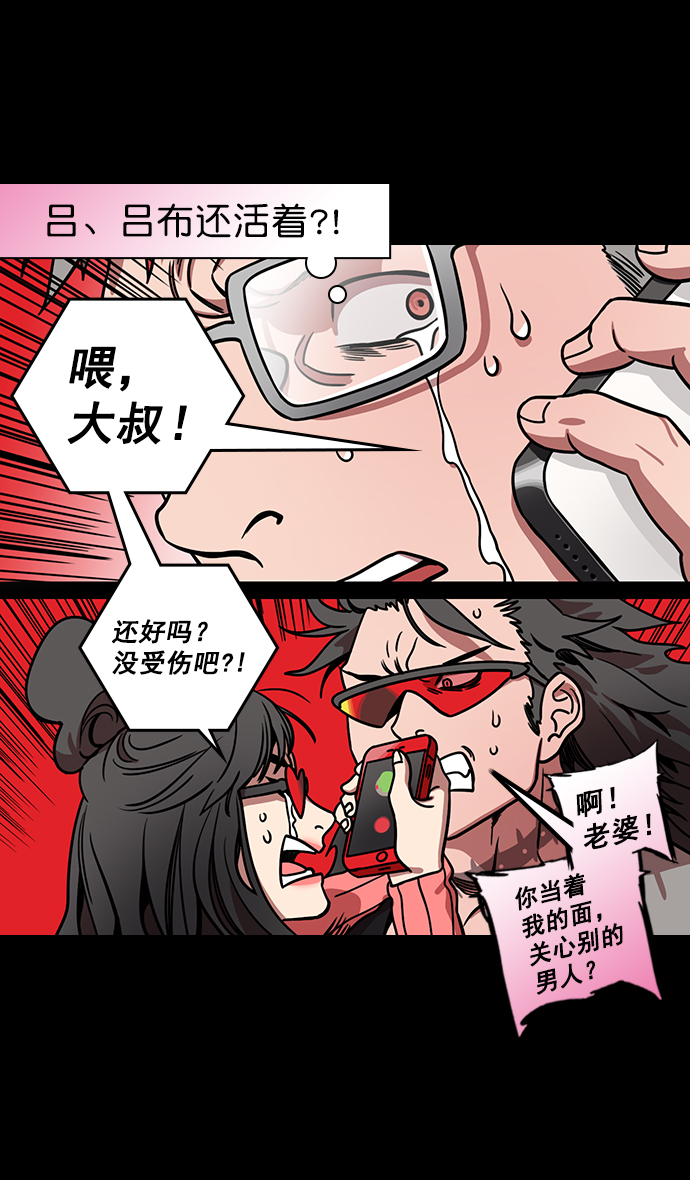 [第177话] 挟天子-曹操华丽回归20