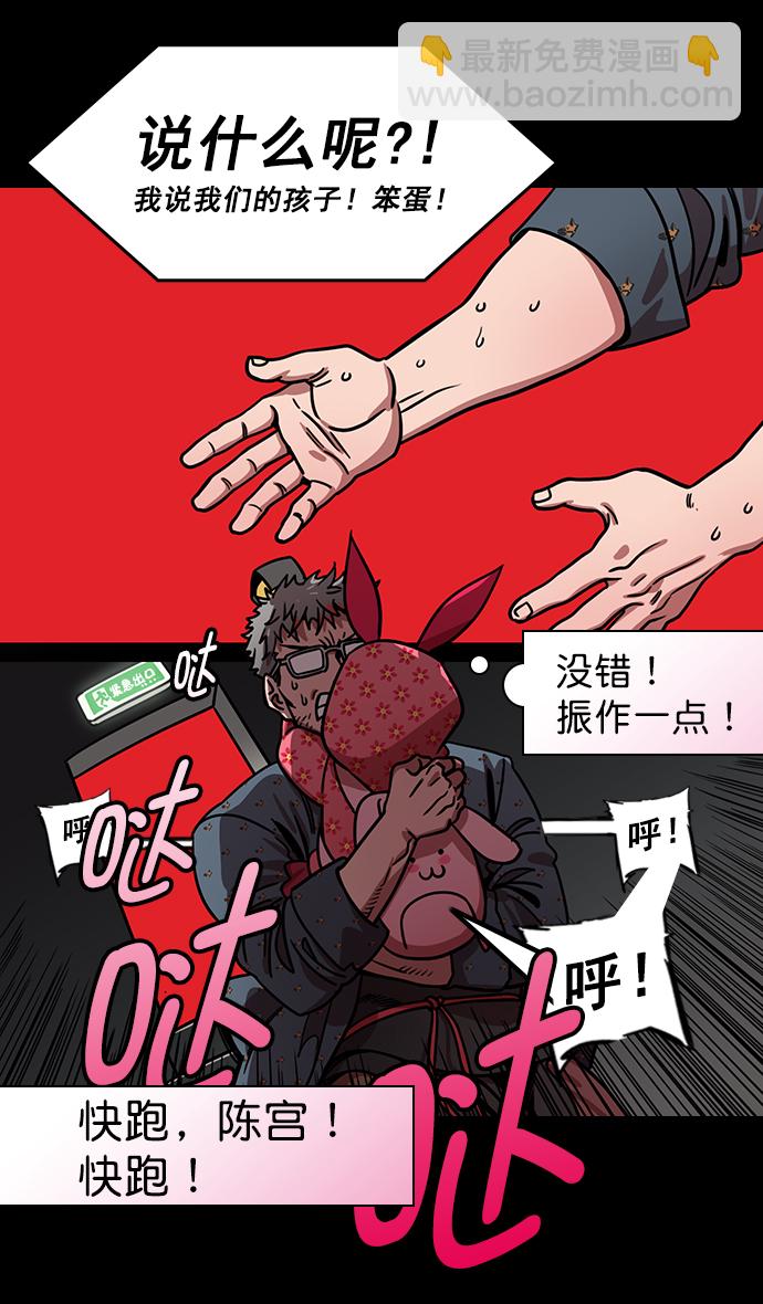 [第177话] 挟天子-曹操华丽回归21