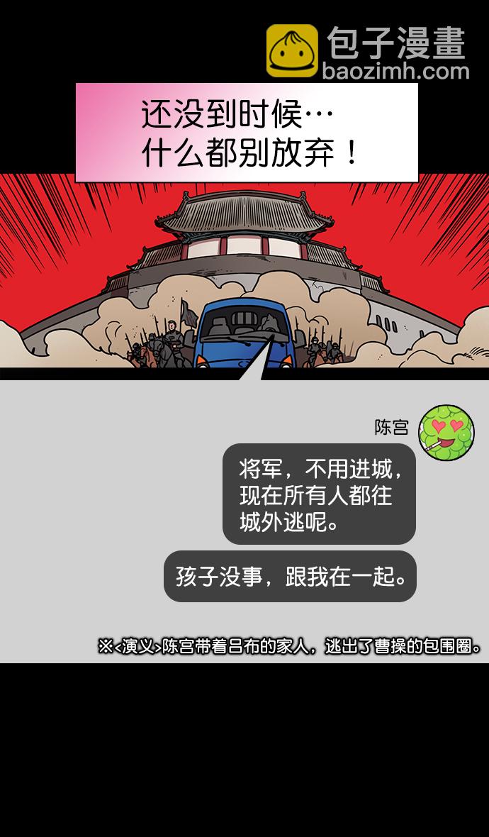 [第177话] 挟天子-曹操华丽回归22