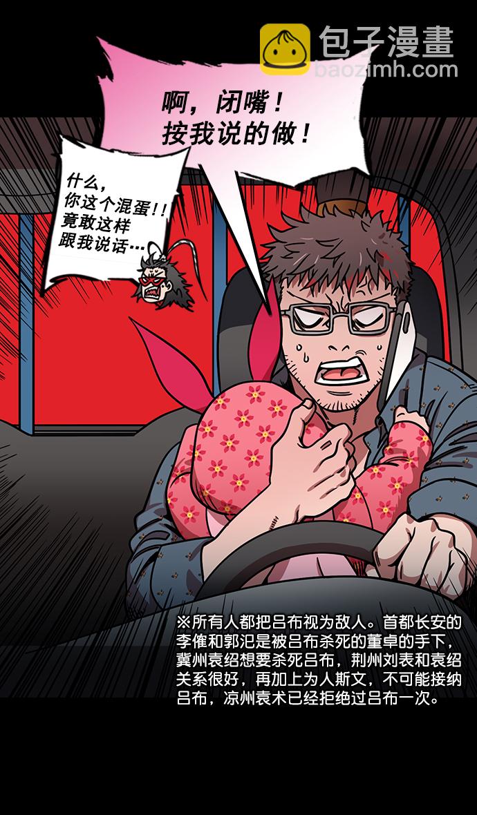 [第177话] 挟天子-曹操华丽回归24