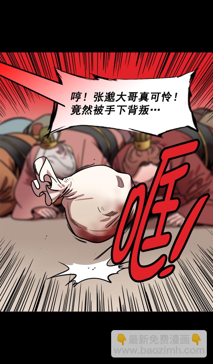 [第177话] 挟天子-曹操华丽回归27