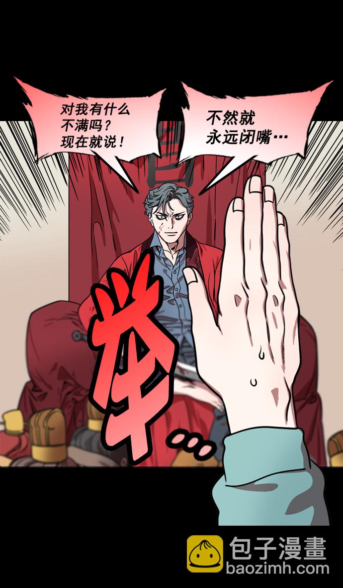 [第177话] 挟天子-曹操华丽回归30