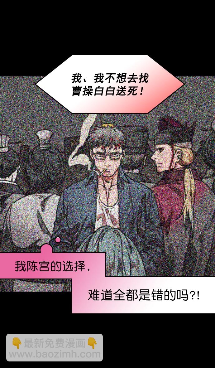 [第177话] 挟天子-曹操华丽回归5