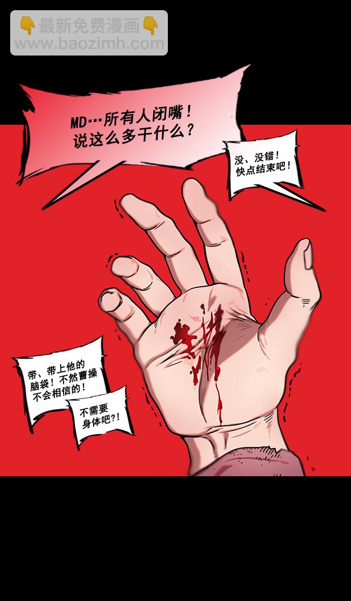 [第177话] 挟天子-曹操华丽回归6