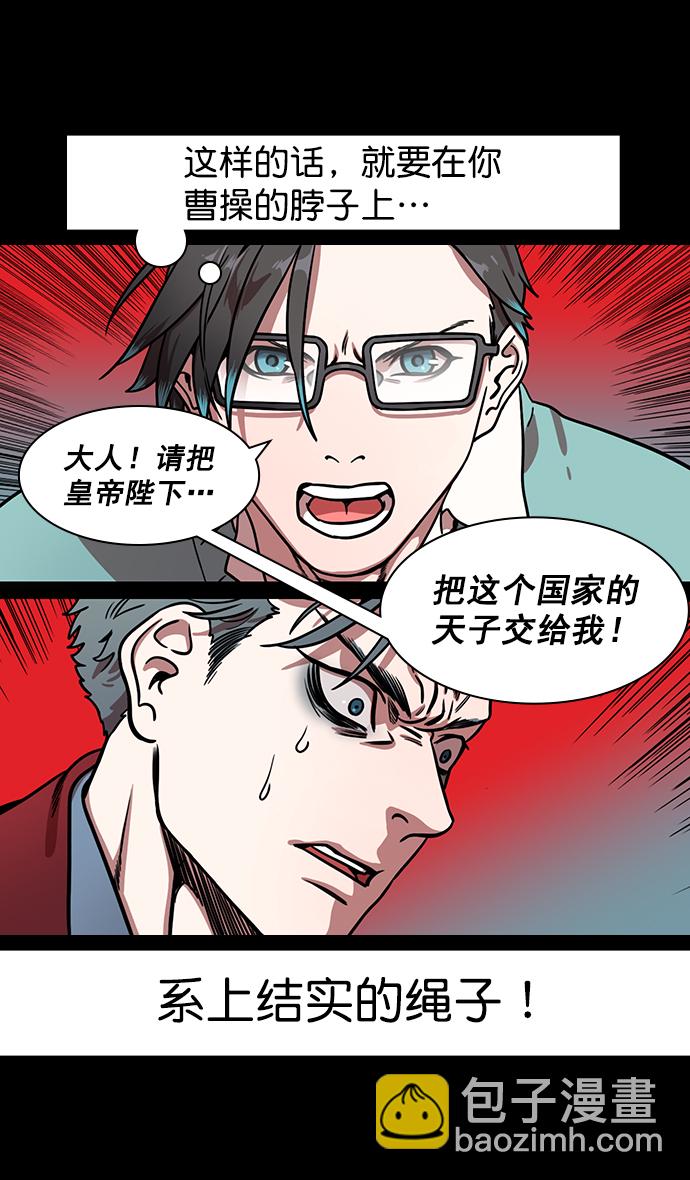 [第178话] 挟天子-孙策的20岁生日10