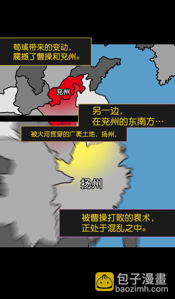 [第178话] 挟天子-孙策的20岁生日11