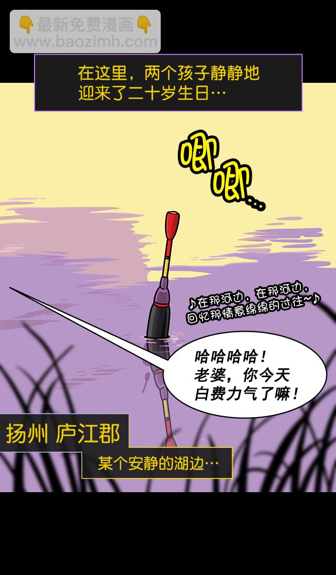 [第178话] 挟天子-孙策的20岁生日12