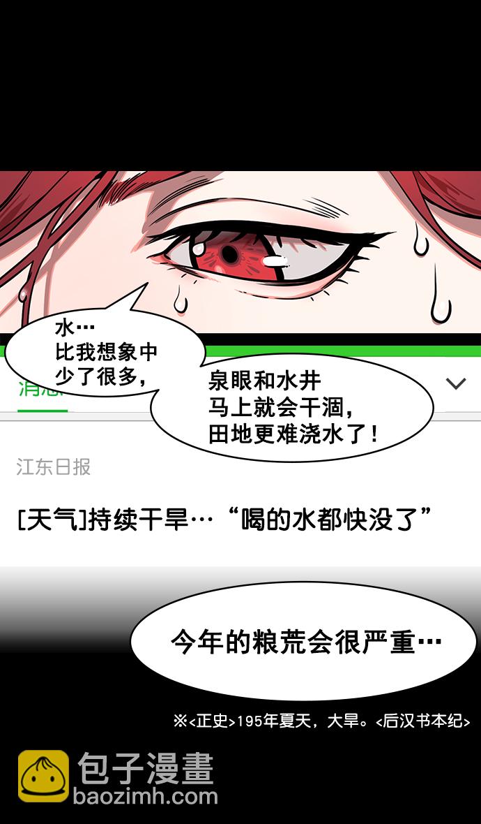[第178话] 挟天子-孙策的20岁生日25