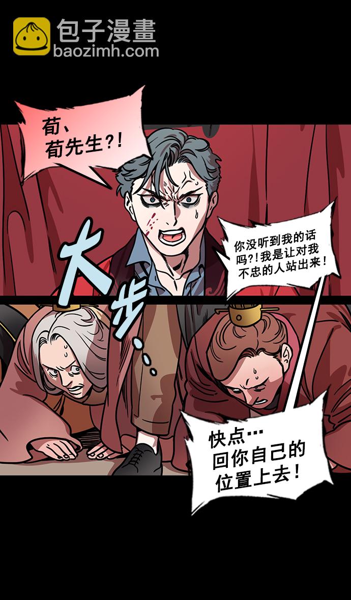 [第178话] 挟天子-孙策的20岁生日3