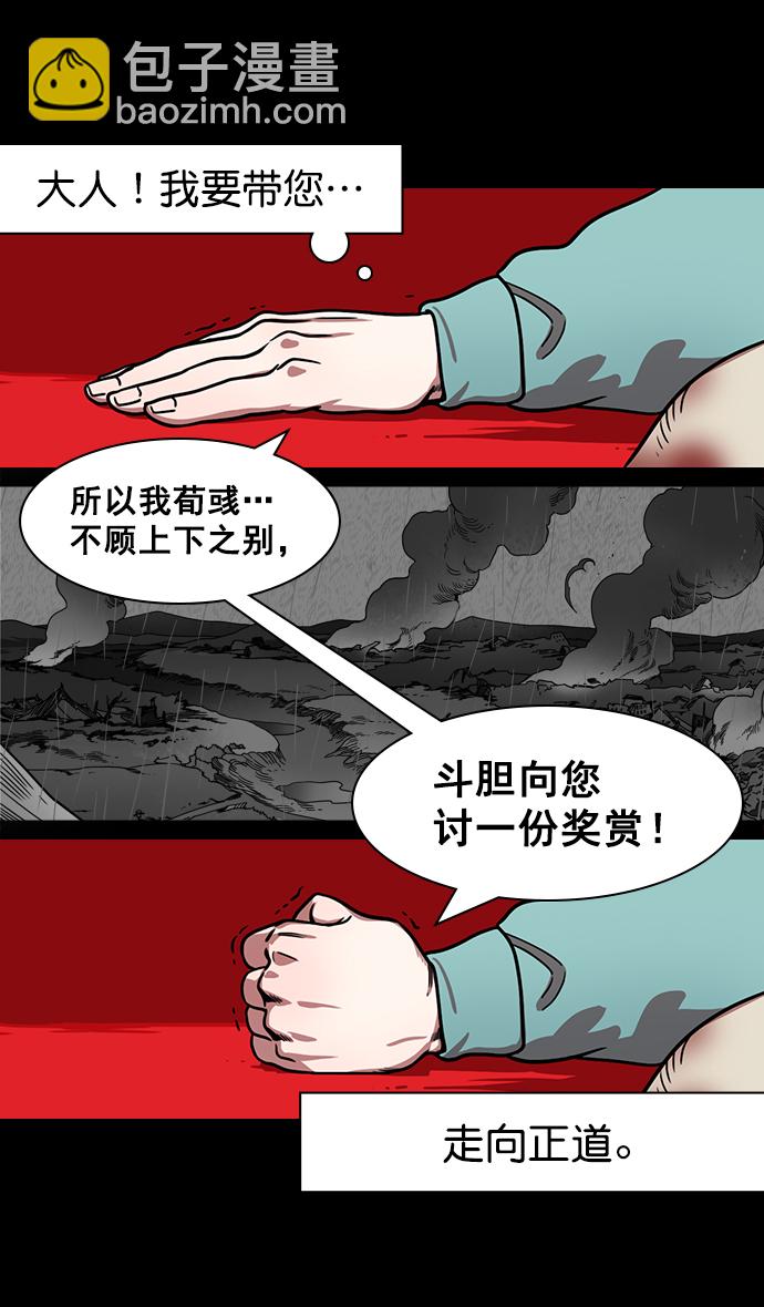 [第178话] 挟天子-孙策的20岁生日8