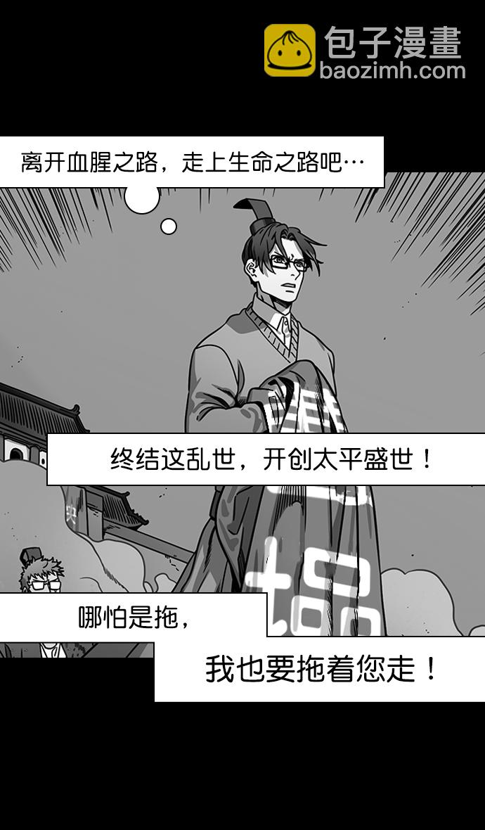 [第178话] 挟天子-孙策的20岁生日9
