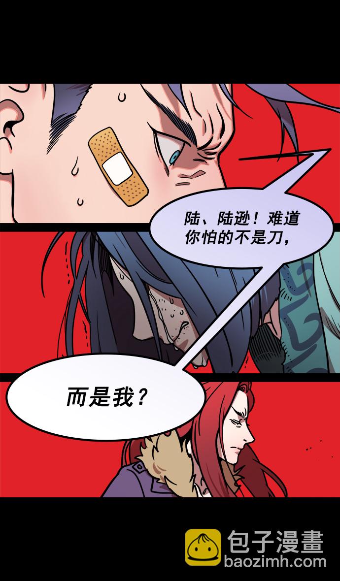 [第182话] 挟天子-小俘虏，陆逊12