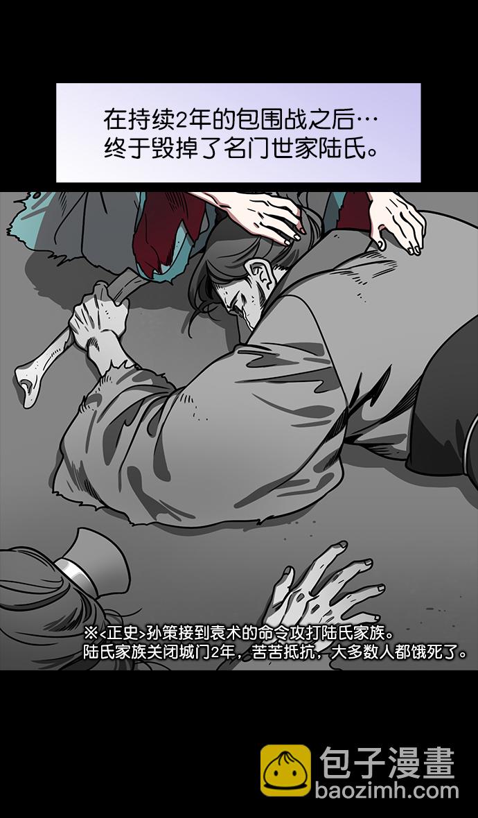 [第182话] 挟天子-小俘虏，陆逊14