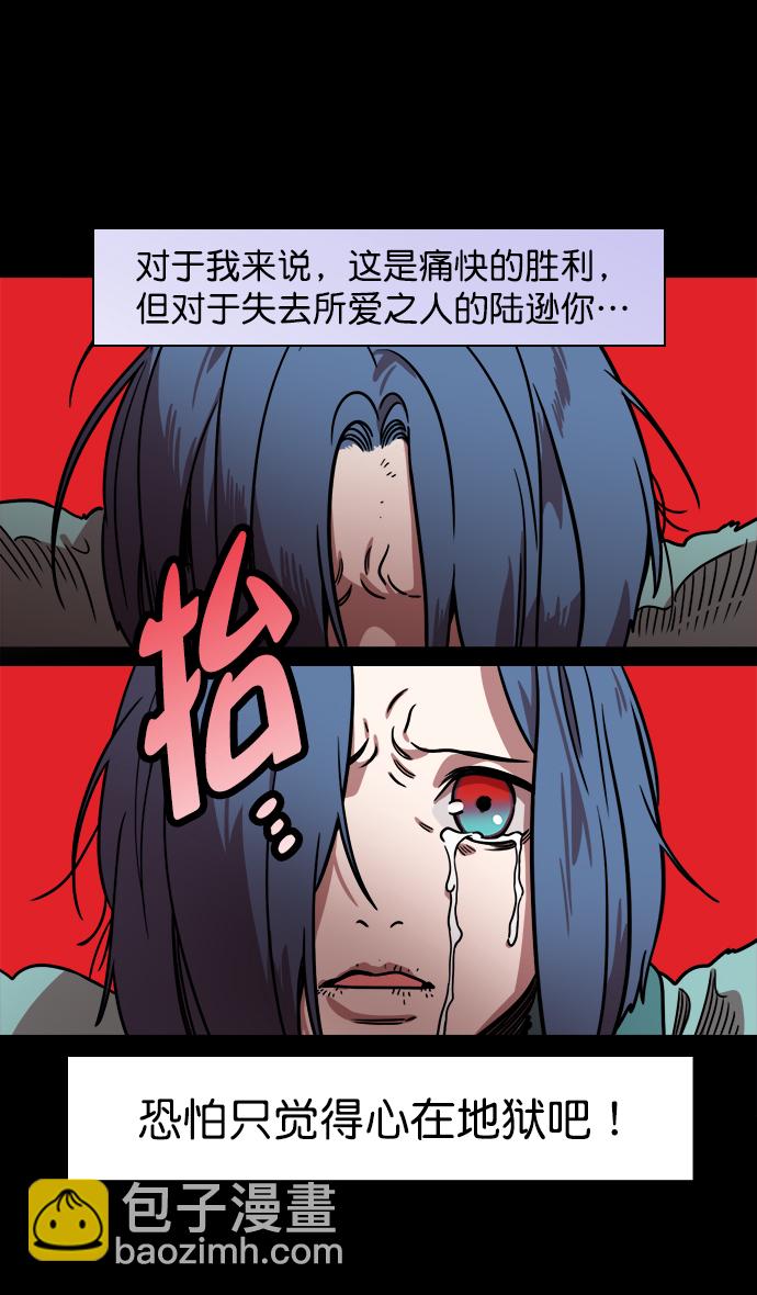 [第182话] 挟天子-小俘虏，陆逊16