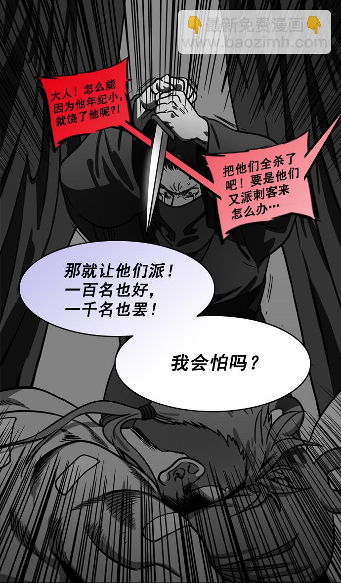 [第182话] 挟天子-小俘虏，陆逊19