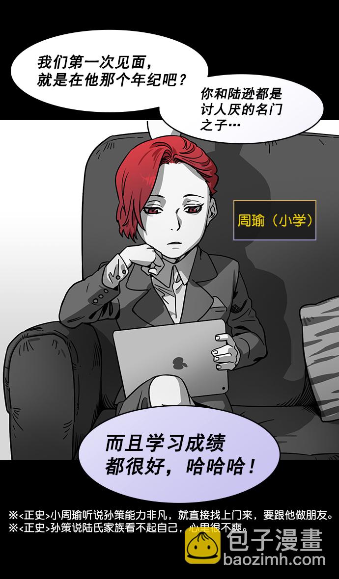 [第182话] 挟天子-小俘虏，陆逊23