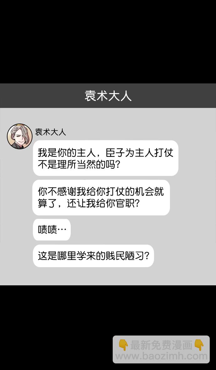 [第182话] 挟天子-小俘虏，陆逊29