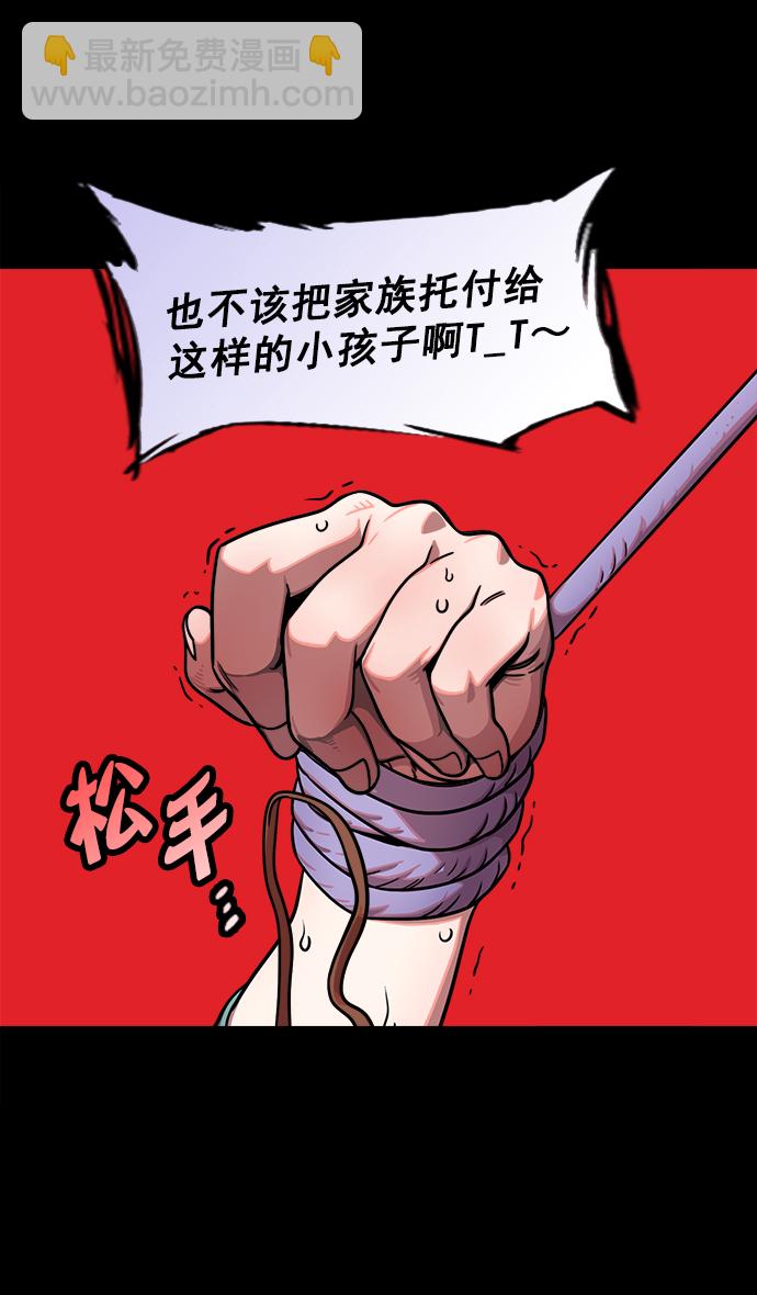 [第182话] 挟天子-小俘虏，陆逊6