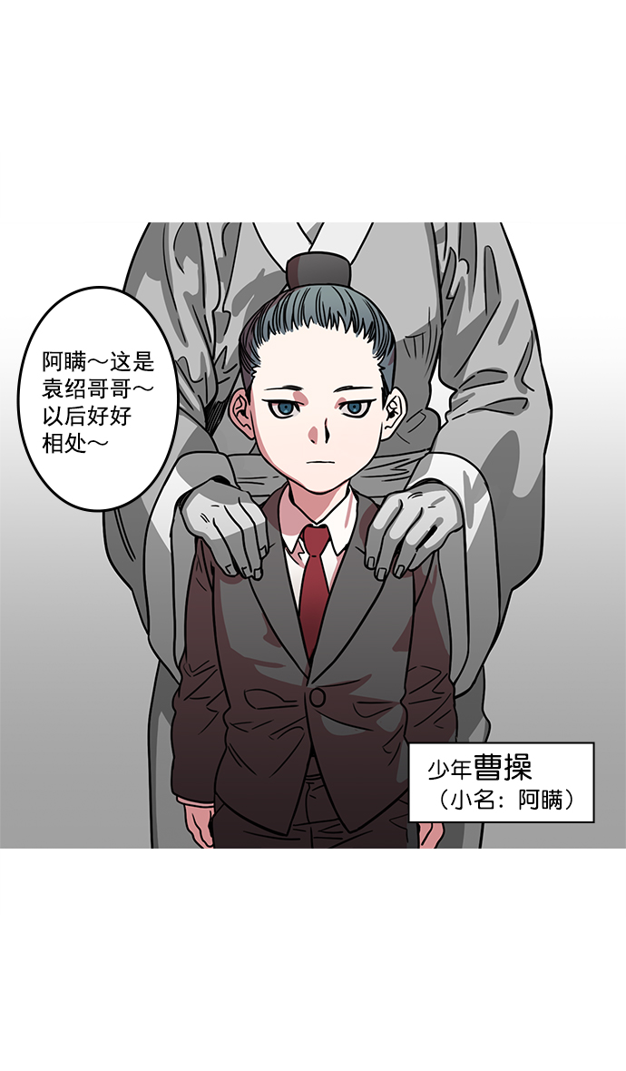 [第19话] 黄巾起义—曹操所到之处0