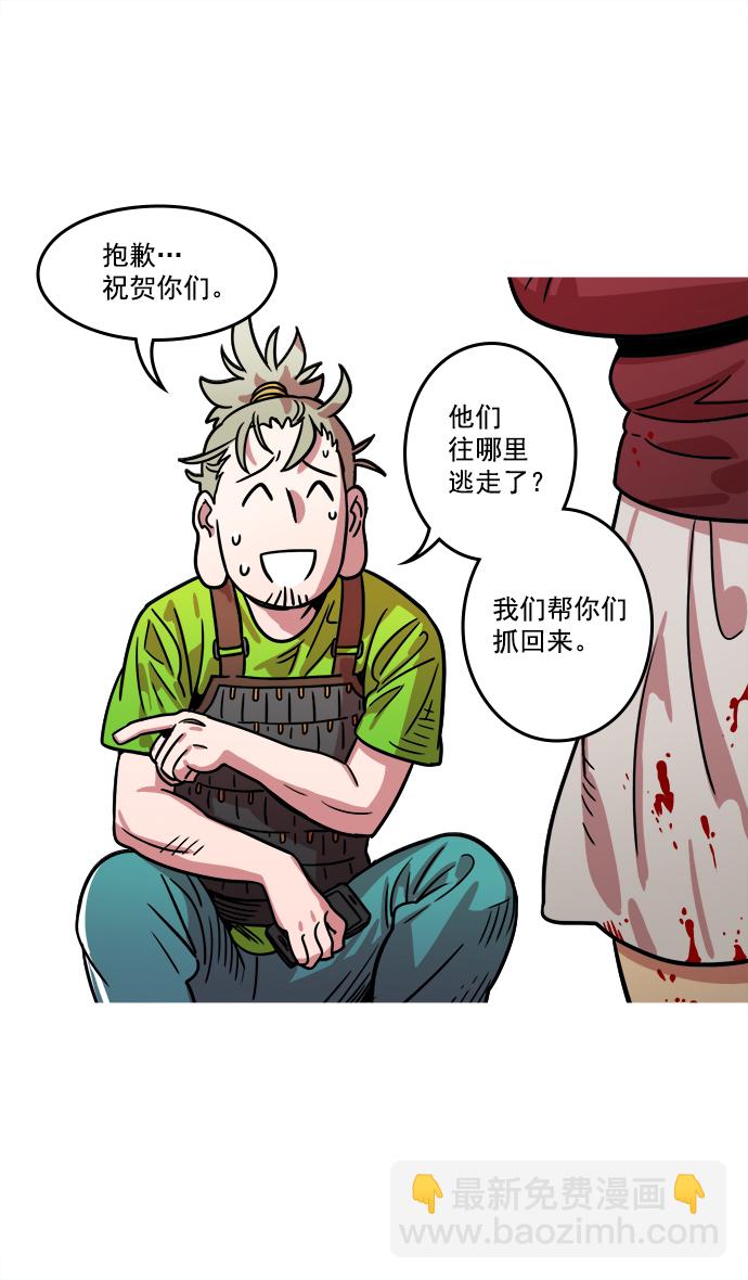 [第19话] 黄巾起义—曹操所到之处12