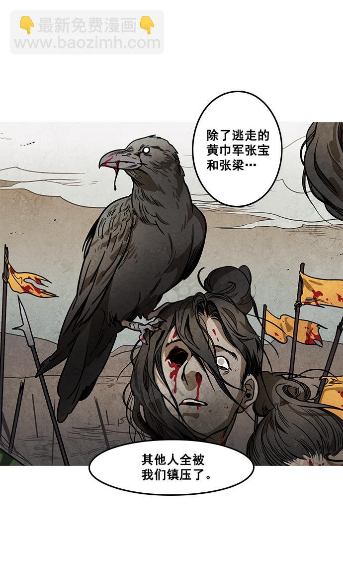[第19话] 黄巾起义—曹操所到之处14