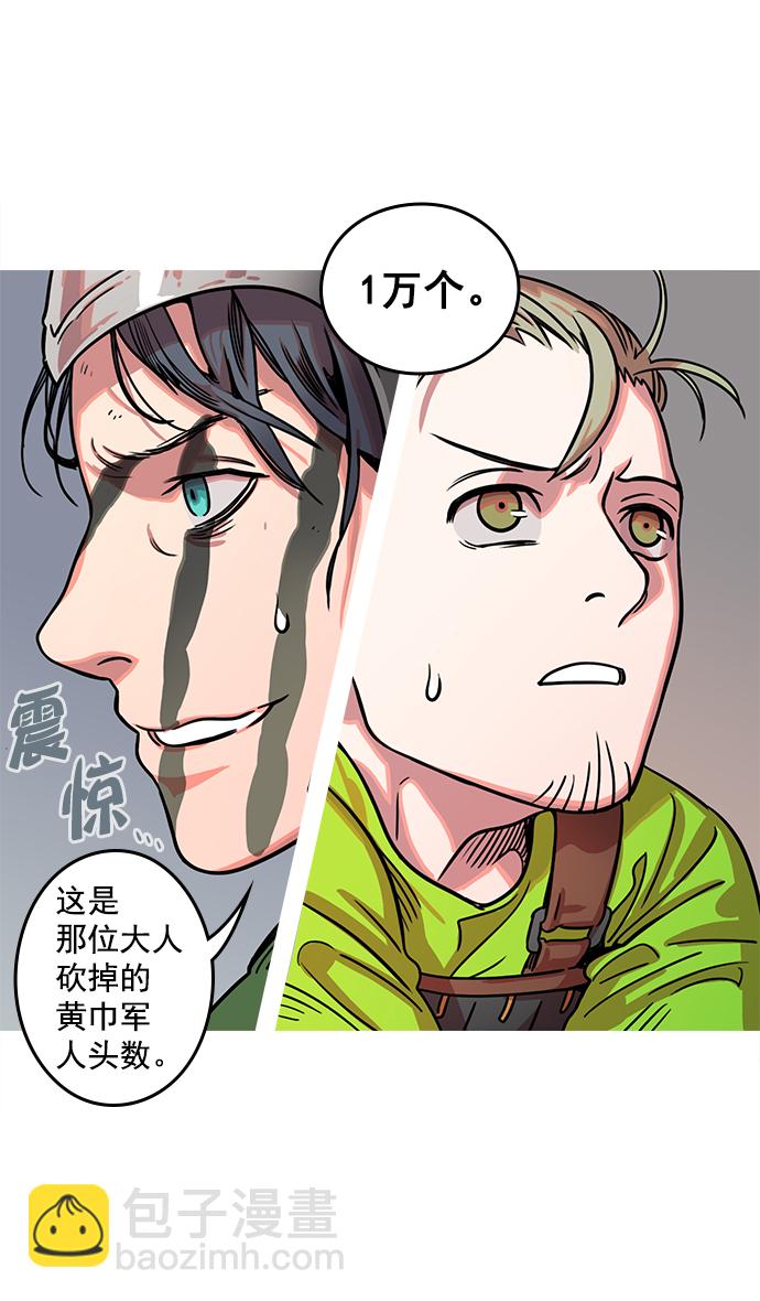 [第19话] 黄巾起义—曹操所到之处18